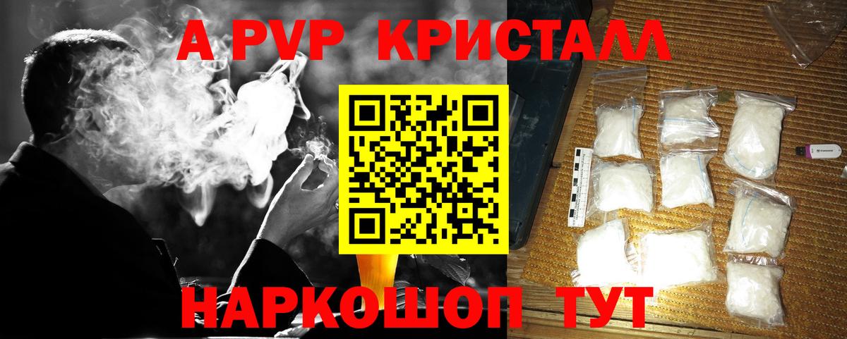 Альфа ПВП крисы CK  Вход с VPN  Alpha-PVP  Alpha PVP СК КРИС  Балашиха 