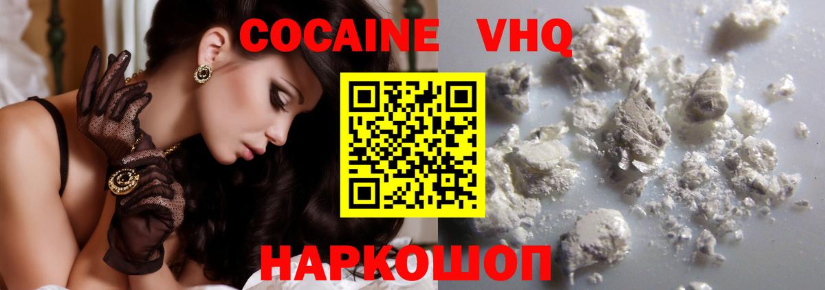 КОКАИН Боливия  Вход с VPN  Балашиха 