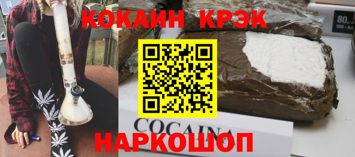 Кокаин Fish Scale Балашиха