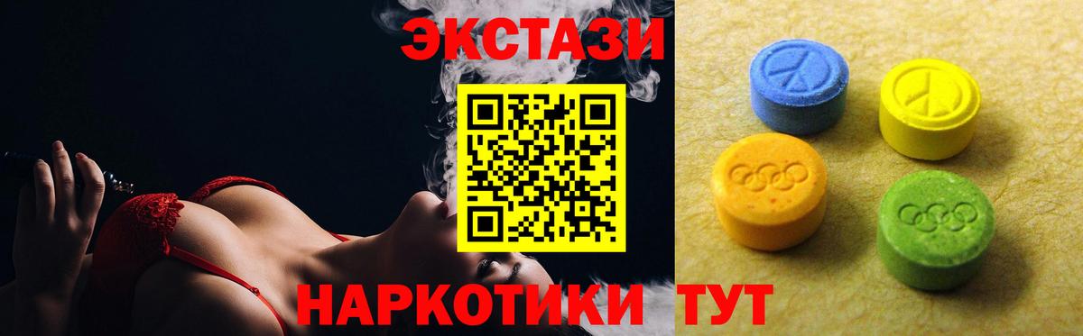 Ecstasy круглые  ЭКСТАЗИ  Вход с VPN  Балашиха  купить наркоту  ЭКСТАЗИ таблы 