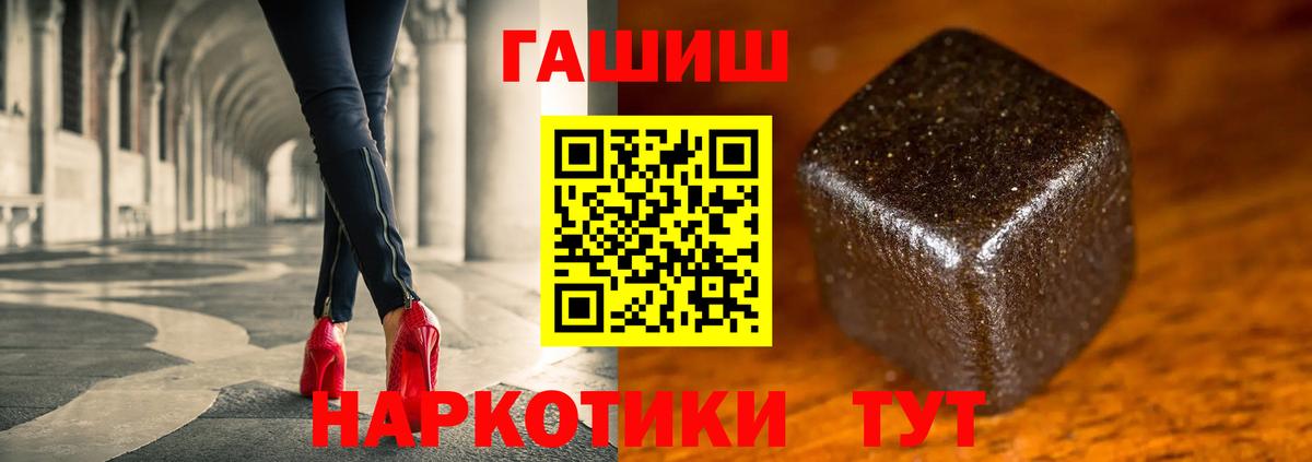 ГАШ индика сатива  Гашиш  Балашиха  Вход с VPN  ГАШ Premium 