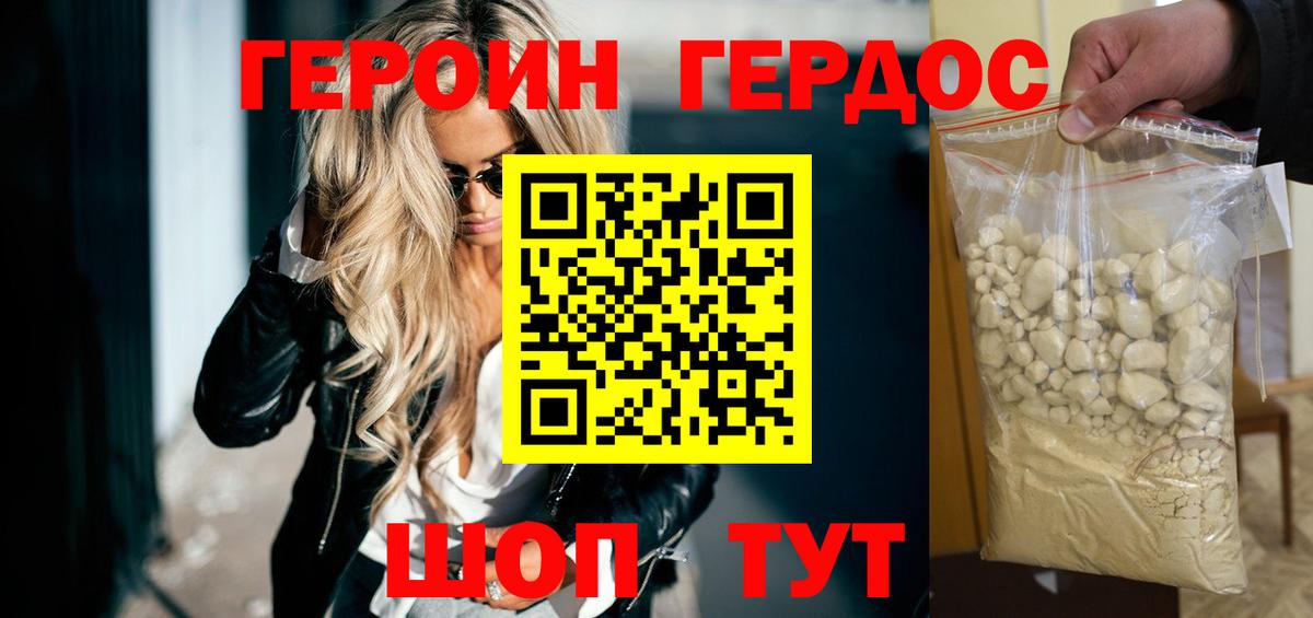 ГЕРОИН Афган  Героин  Балашиха  Вход с VPN 