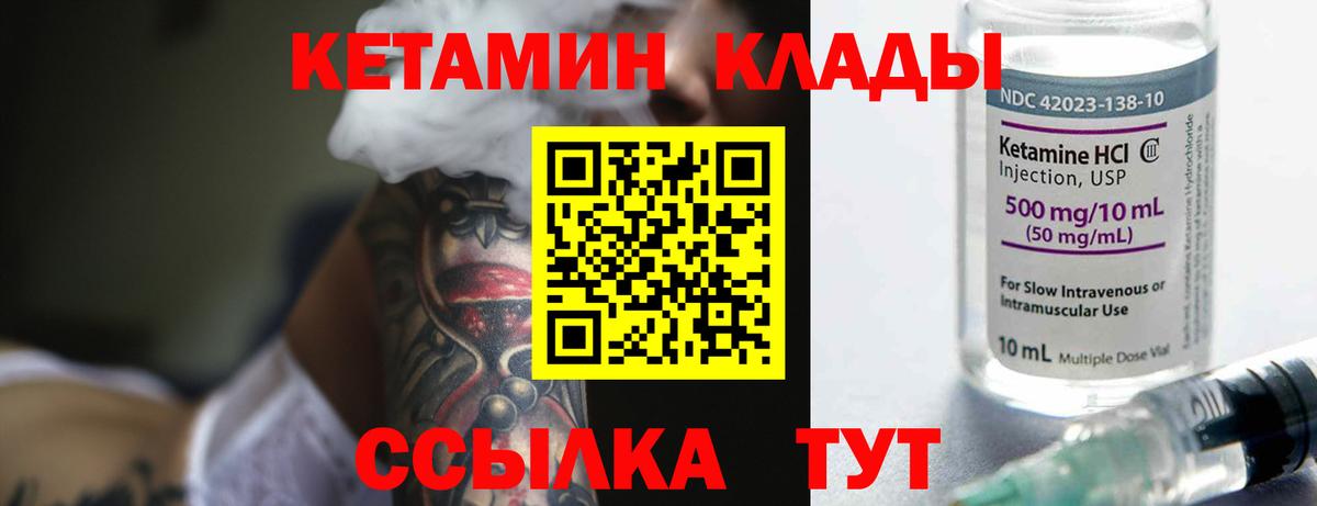 Балашиха  КЕТАМИН VHQ  Вход с VPN 