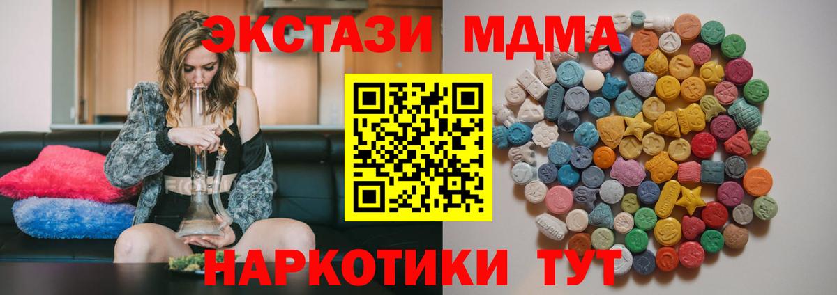 МДМА crystal  Вход с VPN  МДМА  Балашиха  MDMA Molly 