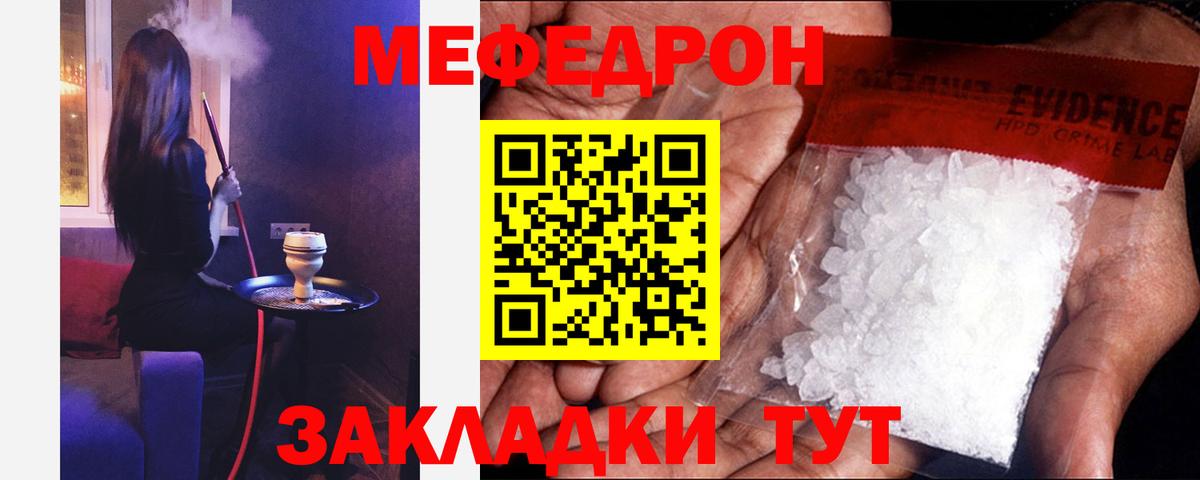 МЕФ  Мефедрон  МЯУ-МЯУ 4 MMC  Вход с VPN  МЯУ-МЯУ mephedrone  Балашиха 