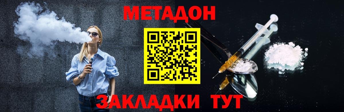 Балашиха  Метадон кристалл  Вход с VPN  Метадон кристалл 