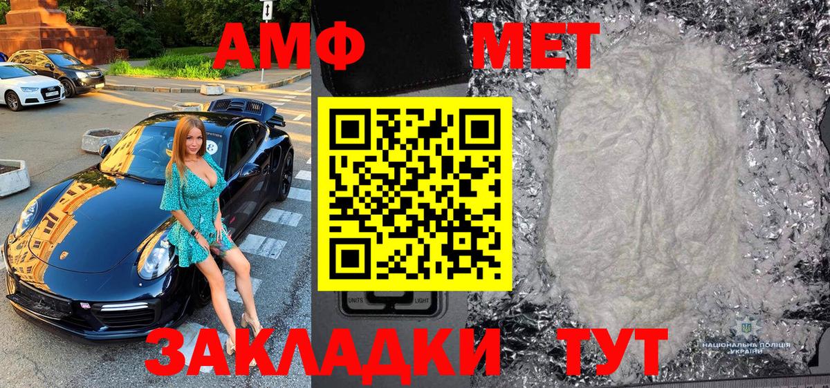 МЕТАМФЕТАМИН витя  МЕТАМФЕТАМИН витя  Вход с VPN  Балашиха 