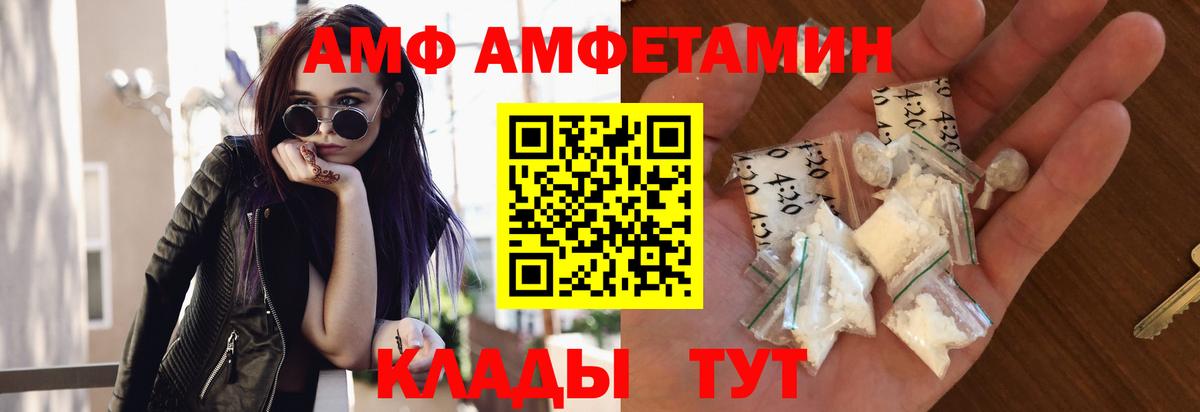 МЕТАМФЕТАМИН пудра Балашиха