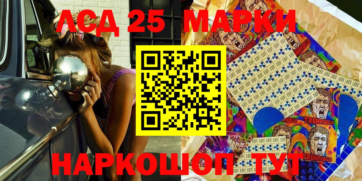Балашиха  Наркотические марки 1,5мг  Вход с VPN 
