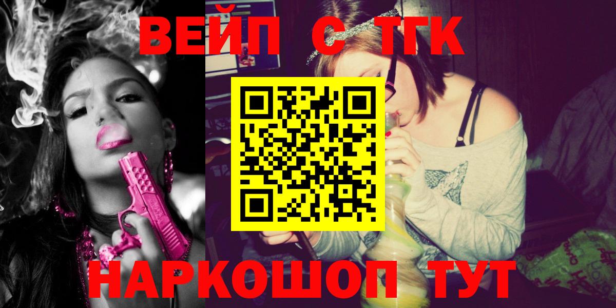 ТГК Wax Балашиха