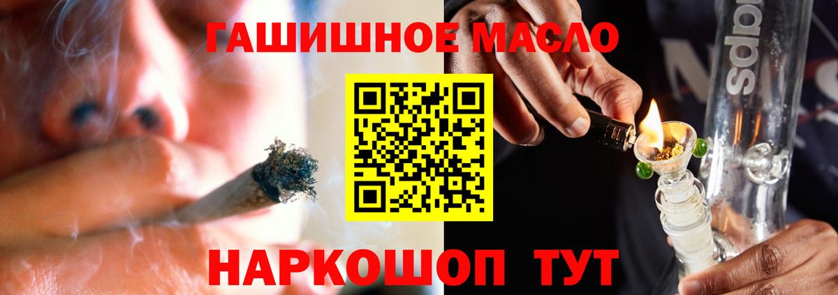 ТГК жижа  Дистиллят ТГК концентрат  Вход с VPN  Балашиха 